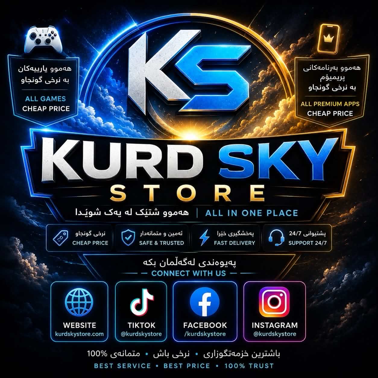 Kurd Sky Store